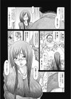 人妻を輪●す8つの方法試し読み8ページ