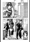 人妻愛のうずき試し読み7ページ