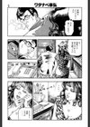人妻愛のうずき試し読み8ページ