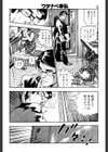 人妻愛のうずき試し読み9ページ