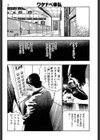 人妻愛のうずき試し読み10ページ