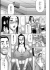 人妻淫ストラクター【単話】試し読み7ページ