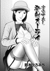 人妻淫虐の宴試し読み4ページ