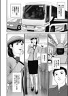 人妻淫虐の宴試し読み5ページ