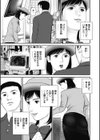 人妻淫虐の宴試し読み6ページ