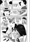 人妻淫虐の宴試し読み8ページ