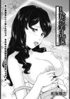 人妻淫乱記試し読み1ページ