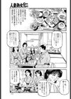 人妻温泉女体いじり試し読み3ページ
