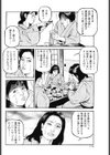 人妻温泉女体いじり試し読み4ページ
