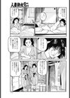 人妻温泉女体いじり試し読み7ページ
