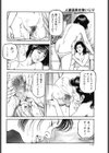 人妻温泉女体いじり試し読み8ページ