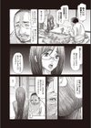 人妻家庭教師試し読み6ページ
