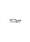 人妻花洪水試し読み2ページ