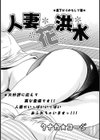 人妻花洪水試し読み3ページ