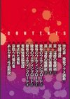 人妻快姦アクメ堕ち試し読み3ページ