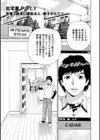 人妻姦射祭試し読み6ページ