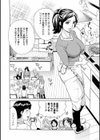 人妻姦射祭試し読み7ページ