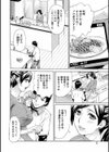 人妻姦射祭試し読み9ページ