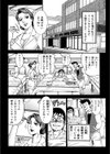 人妻看護師と犯りたい！試し読み2ページ