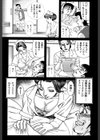 人妻看護師と犯りたい！試し読み3ページ