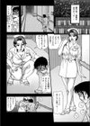 人妻看護師と犯りたい！試し読み8ページ