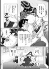 人妻教師のHな課外授業試し読み3ページ