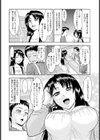人妻劇場【単話】試し読み2ページ
