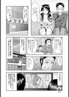 人妻劇場【単話】試し読み4ページ