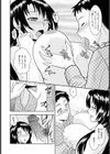 人妻劇場【単話】試し読み8ページ