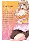 人妻結び試し読み4ページ
