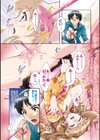人妻結び試し読み6ページ