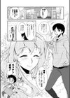 人妻結び試し読み9ページ