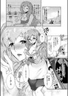 人妻結び試し読み10ページ