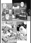 人妻沙栄子の火照る蜜壺試し読み2ページ