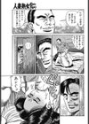 人妻沙栄子の火照る蜜壺試し読み3ページ