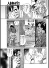 人妻沙栄子の火照る蜜壺試し読み5ページ