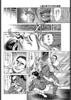 人妻沙栄子の火照る蜜壺試し読み6ページ