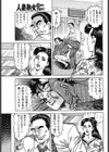 人妻沙栄子の火照る蜜壺試し読み7ページ