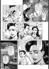 人妻沙栄子の火照る蜜壺試し読み8ページ