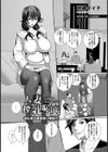 人妻搾乳恥態【単話】試し読み1ページ