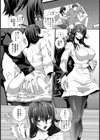 人妻搾乳恥態【単話】試し読み2ページ