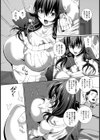 人妻搾乳恥態【単話】試し読み3ページ