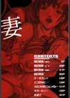 人妻狩り！試し読み3ページ