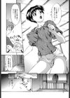 人妻狩り！試し読み5ページ