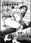 人妻女子アナ凌●痴態試し読み1ページ