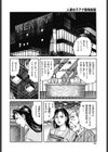 人妻女子アナ凌●痴態試し読み2ページ