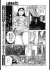 人妻女子アナ凌●痴態試し読み3ページ
