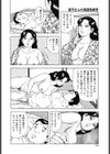 人妻真弓さんの実践性教育試し読み4ページ