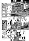 人妻真悠子のとなりの芝生試し読み2ページ