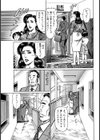 人妻真悠子のとなりの芝生試し読み3ページ